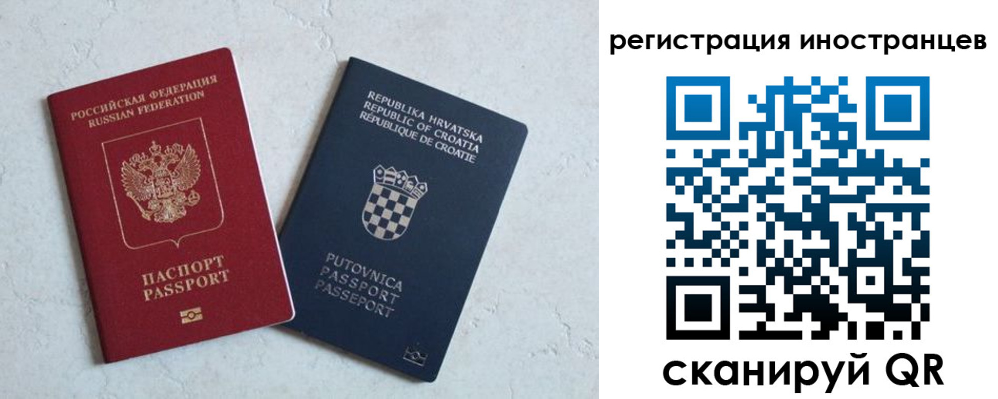 прописка для кредита в Переславль-Залесском
