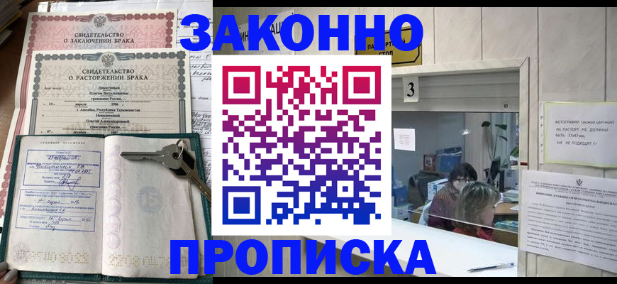 прописка для работы в Переславль-Залесском