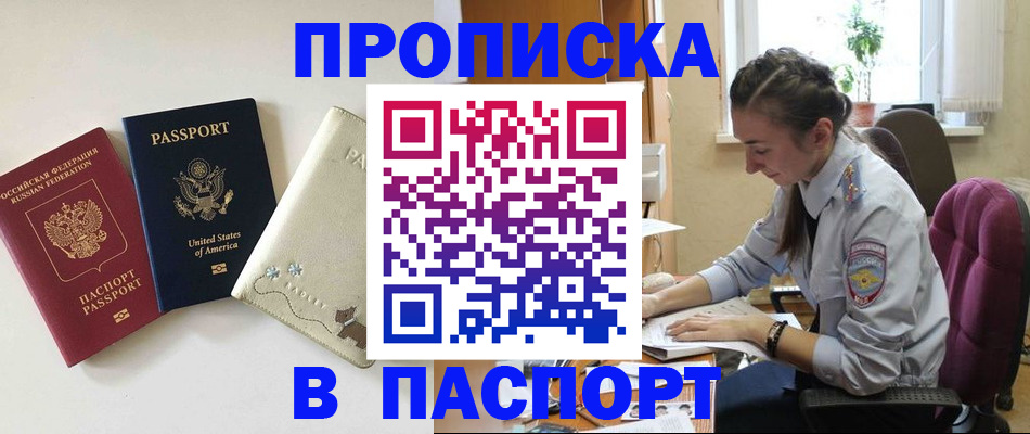 временная прописка в Переславль-Залесском