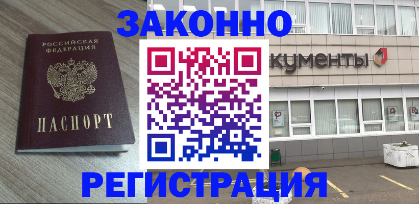 временная регистрация собственник в Переславль-Залесском